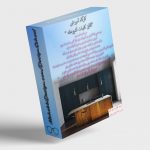 ورکشاپ آموزش آنالیز کابینت آشپزخانه محبی دیزاین