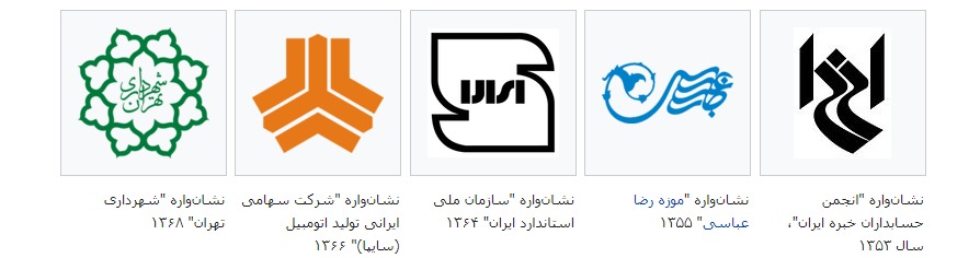 معروف ترین لوگوهای طراحی شده توسط مرتضی ممیز