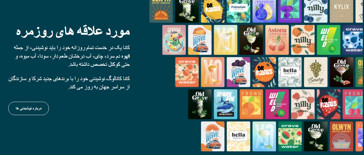 حداکثر مزه، حداقل زباله با Cana One طراح مزه، چاپگرنوشیدنی 3 وان cana one دیزاین کلاب: باشگاه پرورش محصول محصولات فیجیتال