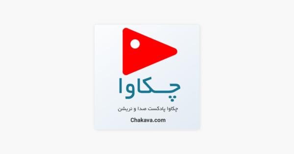 سایت چکاوا صدا ونریشن باشگاه پرورش محصول tegory%