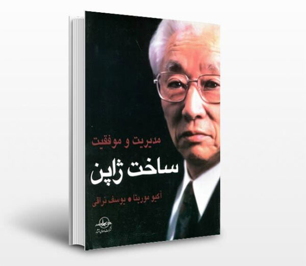 ژاپن e1699245254982 باشگاه پرورش محصول tegory%
