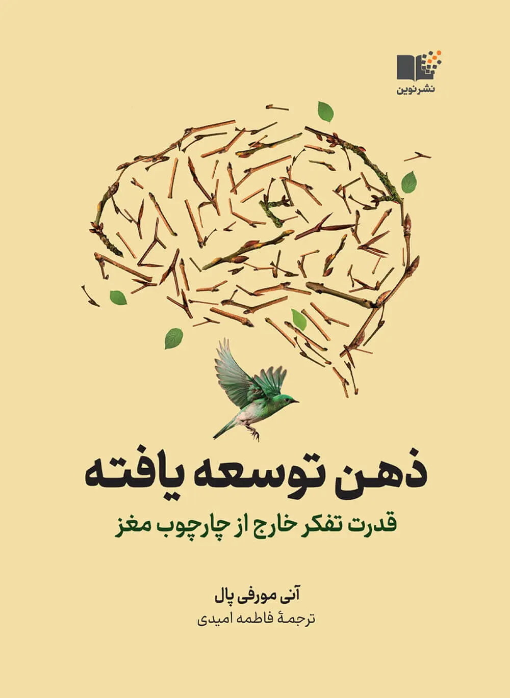 The Extended Mind دیزاین کلاب