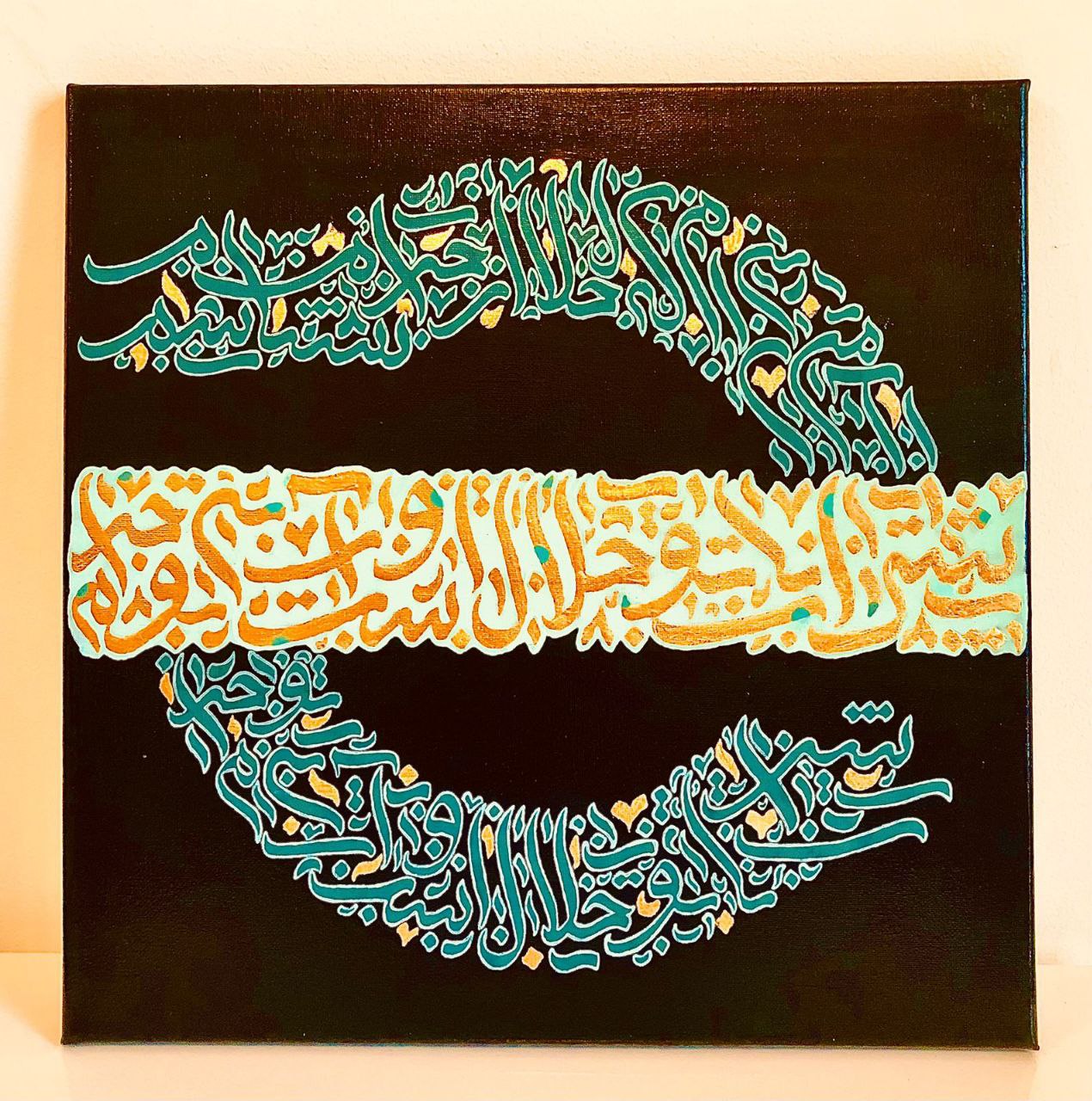 کالیگرافی: متن به عنوان تصویر 1 کالیگرافی / خوشنویس/ گرافیک ایرانی