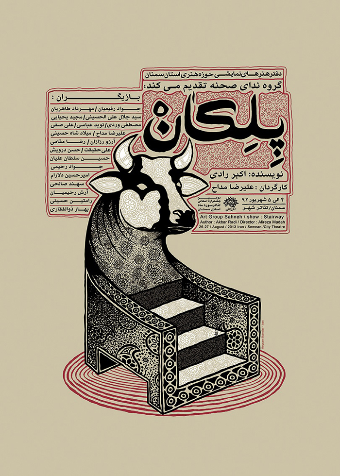 میثم نامدار: 🖋 طراح گرافیک، خوشنویس و پژوهشگر تصویر میثم نامدار تصویرگر و گرافیست 18 باشگاه طراحی و پرورش محصول میثم نامدار: 🖋 طراح گرافیک، خوشنویس و پژوهشگر تصویر