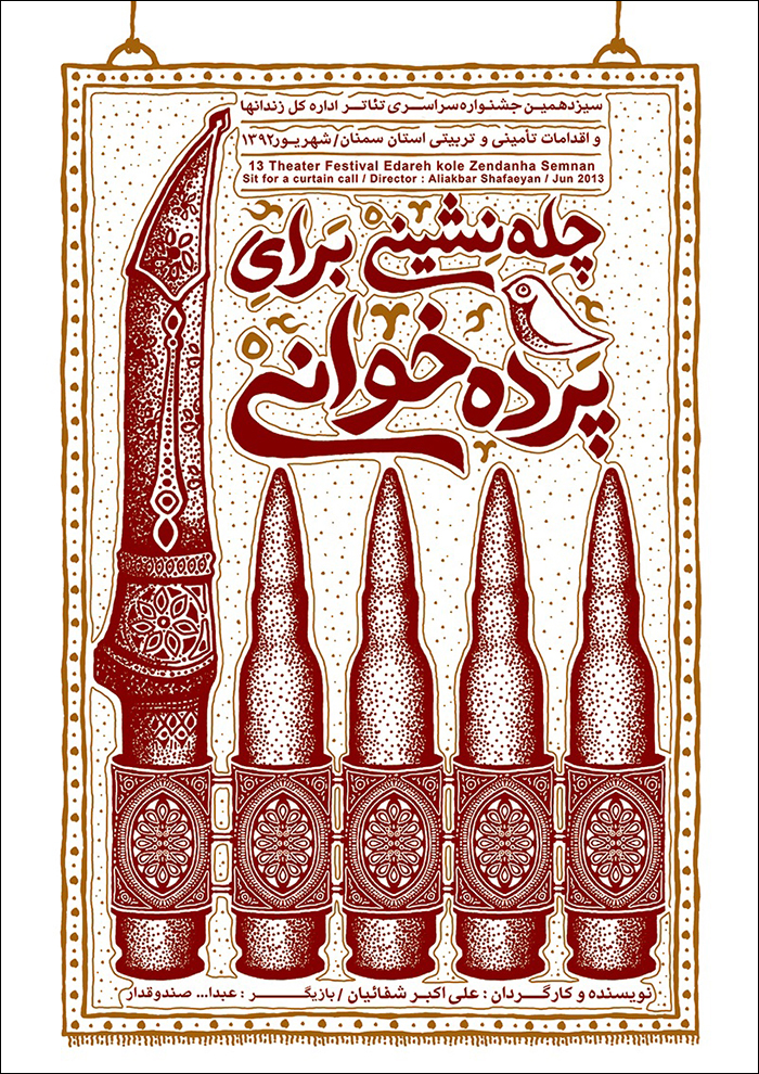 میثم نامدار: 🖋 طراح گرافیک، خوشنویس و پژوهشگر تصویر میثم نامدار تصویرگر و گرافیست 21 باشگاه طراحی و پرورش محصول میثم نامدار: 🖋 طراح گرافیک، خوشنویس و پژوهشگر تصویر